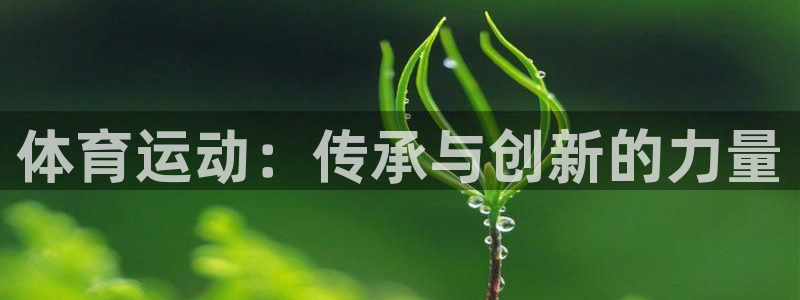 oety欧亿体育官网下载招商电话地址查询：体育运动：