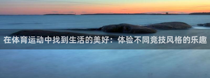 oety欧亿体育官网下载平台APP