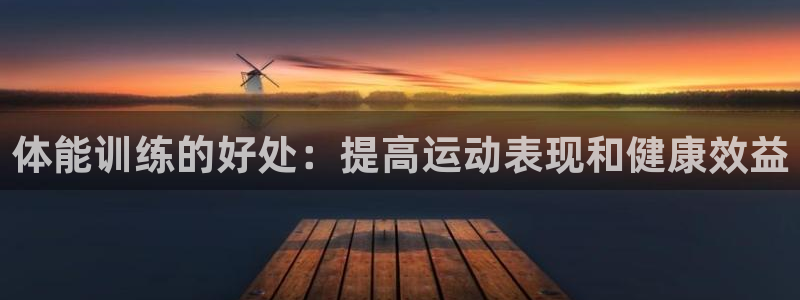 欧亿体育官方正版app官网