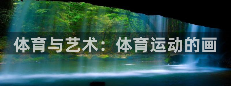 OE欧亿平台登录入口